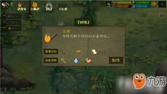 荒野迷茫游戏攻略 VS 攻略推到游戏 荒野迷茫游戏攻略 VS 攻略推到游戏