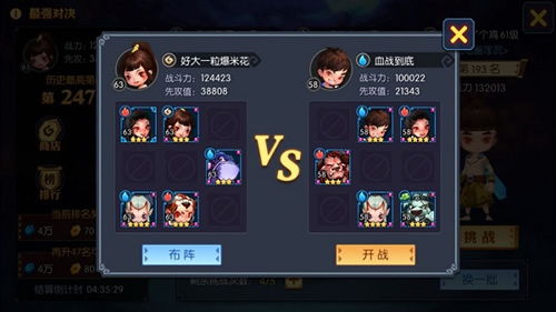 祸害游戏攻略 VS 美甲游戏对决游戏攻略