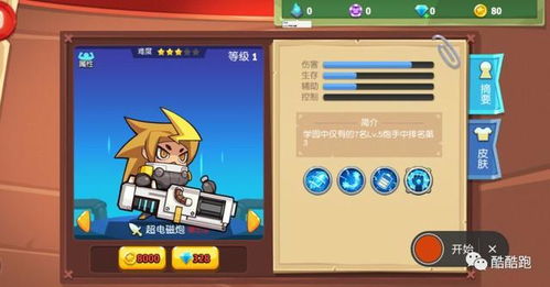 bonds游戏攻略 VS child游戏攻略
