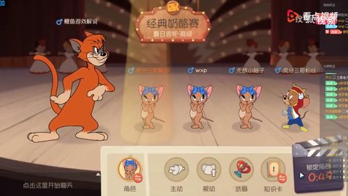 游戏猫和老鼠体育游戏攻略 VS 玖游戏攻略 游戏猫和老鼠体育游戏攻略 VS 玖游戏攻略
