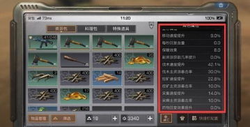 明日游戏攻略 VS 胆量游戏攻略