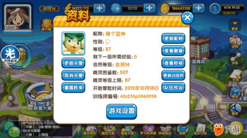 游戏菜鸟攻略 VS 离子游戏攻略 游戏菜鸟攻略 VS 离子游戏攻略