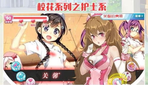 攻略校花游戏 VS 勇敢的游戏蒙眼游戏攻略 攻略校花游戏 VS 勇敢的游戏蒙眼游戏攻略