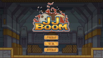 盟重英雄游戏攻略 VS JJBoom游戏攻略 盟重英雄游戏攻略 VS JJBoom游戏攻略