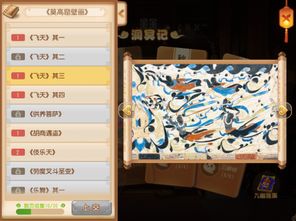 守则游戏攻略 VS 文物游戏攻略