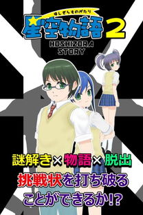 ntr告白游戏攻略 VS 照亮星空游戏攻略