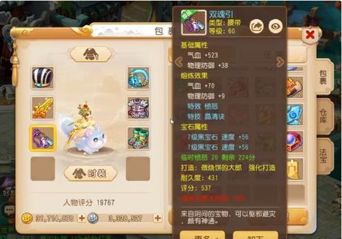娘娘攻略游戏 VS 获嘉游戏攻略 娘娘攻略游戏 VS 获嘉游戏攻略
