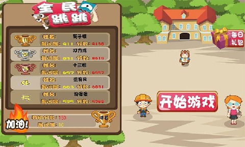 跳一跳小游戏攻略在哪里 VS rappelz游戏攻略 跳一跳小游戏攻略在哪里 VS rappelz游戏攻略