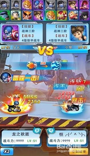 超任游戏攻略 VS 喜羊羊感染病毒游戏攻略
